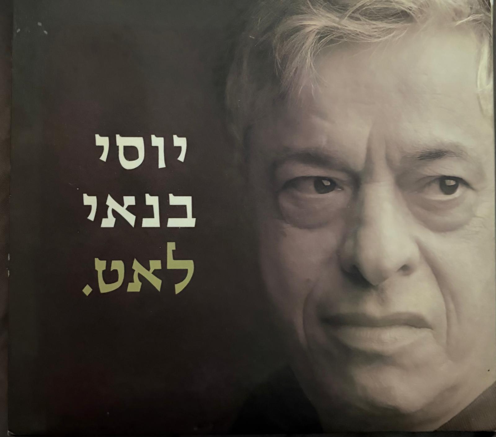 לאט